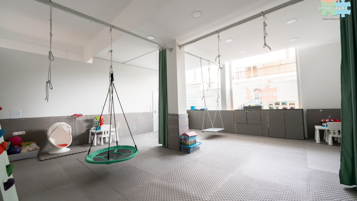 Εντατική Αλληλεπίδραση